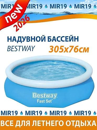 Надувной бассейн Bestway Fast Set, размер 305×76 см (модель 2026). -