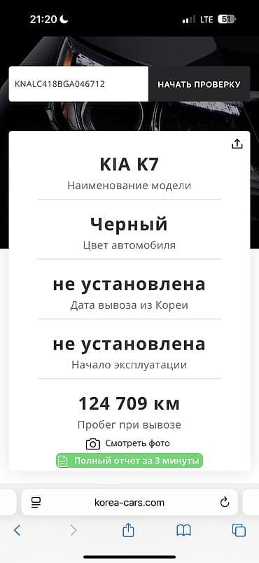 Транспорт: Kia K7: 2017 г., 3 л, Автомат, Газ, Седан — 6