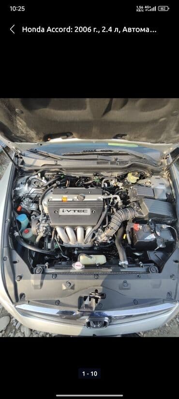 диски для аккорд: Honda Accord: 2006 г., 2.4 л, Автомат, Бензин, Седан — 10