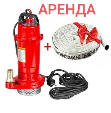 токарь на дому: Глубинный насос. погружной насос с пожарным шлангом. насос Район — 1