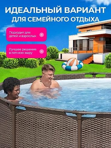 для бассейнов: 🔥 ХИТ ЛЕТА — Bestway Steel Pro Max 📌 Артикул: 5614X Большой бассейн — 3