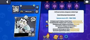 мистер бист: 🔥 Продам мощный аккаунт BS. • 60к кубков • Все бойцы 105/105 открыты — 3