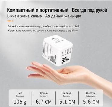 iphone charger: Универсальная зарядка для путешествий Kantravel travel adapter 35W — 4