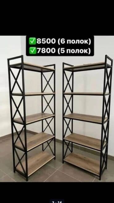 оборудование бизнес: Стеллаждар сатылат бардык турлоруно заказ алабыз — 1