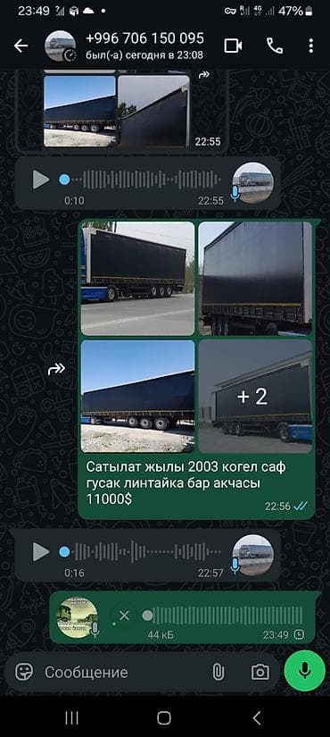 когел прицеп: Полуприцеп тентованный Kögel, год выпуска 2003. - Тип — 2