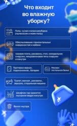 аренда небольших офисных помещений: Уборка помещений, | Генеральная уборка, Мойка окон, Уборка раз в неделю, | Офисы, Кафе, магазины, Дома — 8