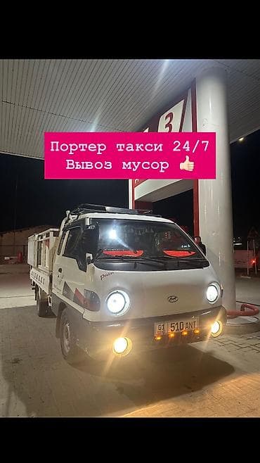 авто матарист: Вывоз мусор вывоз мусор вывоз мусор Вывоз мусор вывоз мусор вывоз — 1
