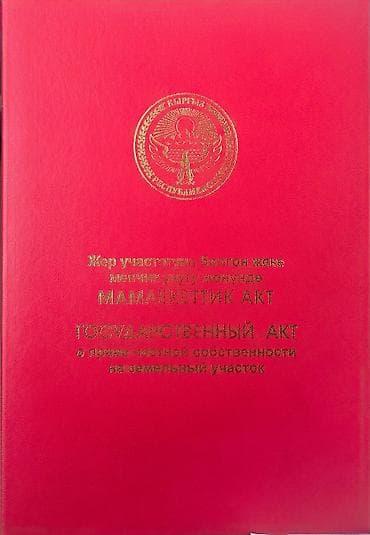 локал: 4 соток, Для бизнеса, Красная книга, Тех паспорт, Договор купли-продажи — 2