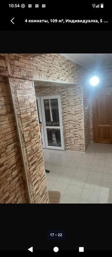 kant flat: 4 комнаты, 109 м², Индивидуалка, 5 этаж — 4