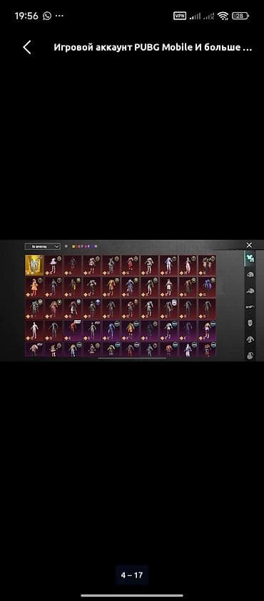 барные стулья бу бишкек: Игровой аккаунт PUBG Mobile - Большая коллекция костюмов и скинов — 2