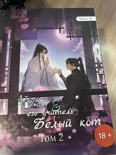 лук и стрела: Фантастика и фэнтези, На русском языке, Новый, Самовывоз, Платная доставка — 2