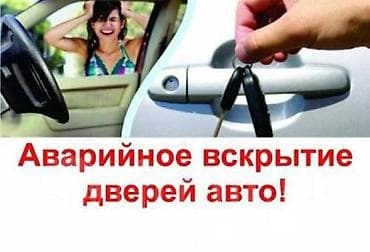 блок abs bmw e39: Аварийное вскрытие авто надо открыть машину вскрытие авто вскрыть авто — 2