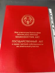 продаю дом карла маркса: 5 соток, Для строительства, Красная книга — 8