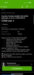 асус ноутбук цена в бишкеке: Ноутбук, HP, 2 ГБ ОЗУ, Б/у, Для несложных задач — 4