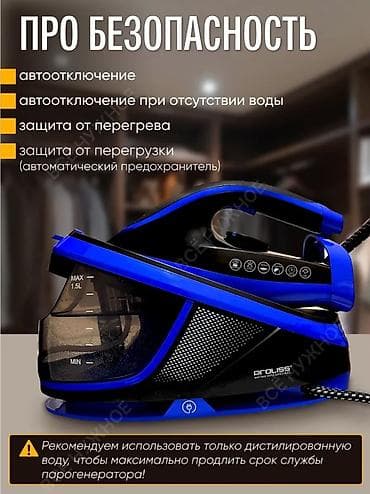 парогенератора: Парогенератор PRO-2772 Компактная станция для эффективной глажки и — 7