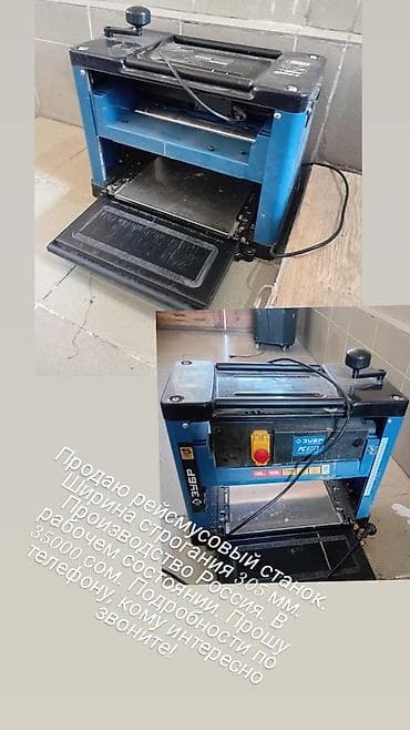 деревянные: Рейсмусовый станок ЗУБР РС-305 - Тип: электрический рейсмус - Ширина — 1