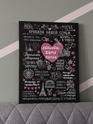 Постер «Правила нашей семьи» на черном фоне - Стиль: типографика с at lalafo.kg Постер «Правила нашей семьи» на черном фоне - Стиль: типографика с