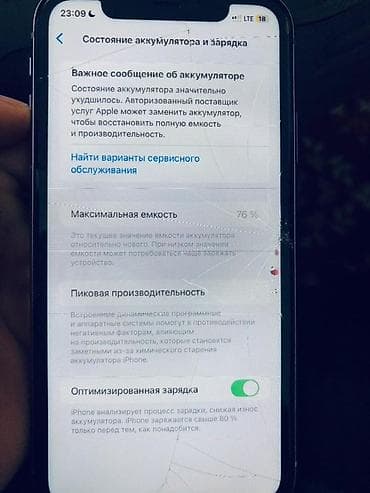 iphone 7 32: IPhone 11, Б/у, 64 ГБ, Наушники, 76 % — 5