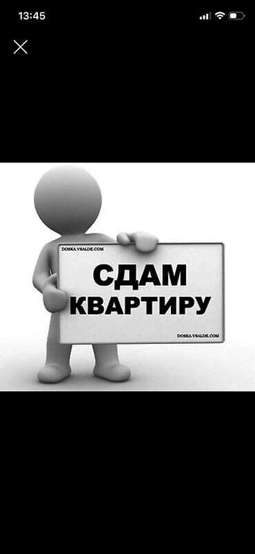 суточный квартиры токмок: 1 комната, Собственник — 1