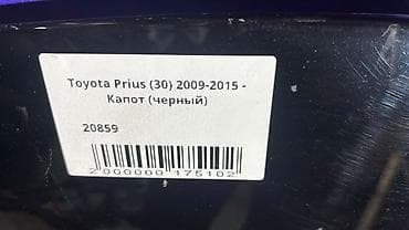 step: Капот Toyota, Б/у, Оригинал — 3