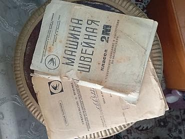 сумка через плечо: Ручная швейная машина в чемодане. Особенности: - Классическая — 5