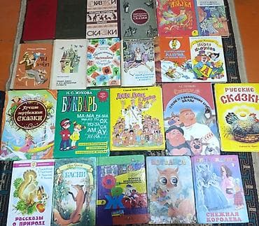 local guide program: Коллекция детских книг и пособий (подборка разных изданий). Состав — 1