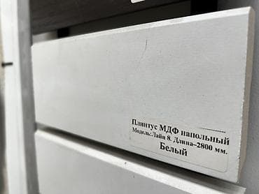 Плинтус МДФ напольный Модель: Лайн 8 Длина: 2800 мм Цвет: белый