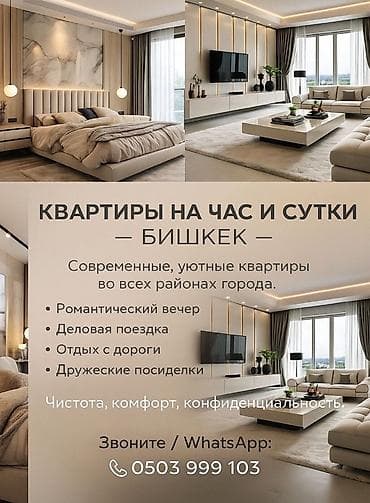 8микр: 1 комната, Люкс, элитка, Золотой квадрат, Банные принадлежности, Бронь, Бытовая техника — 1