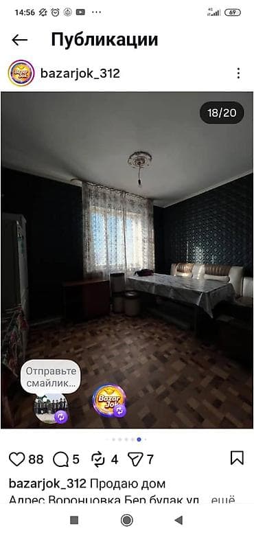 Дома: Продаётся двухэтажный дом с огороженным участком — 9