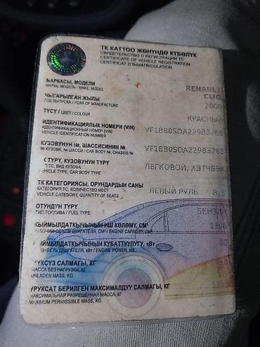 i vtec: Renault Clio: 2000 г., Автомат, Бензин, Хэтчбэк — 9