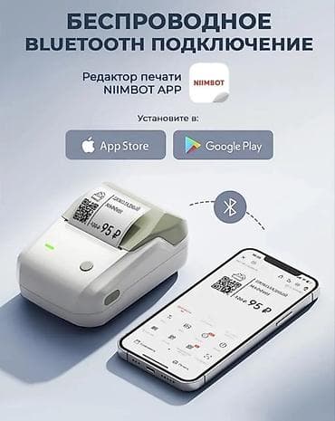 принты: Портативный термопринтер этикеток и наклеек - Компактный настольный — 4
