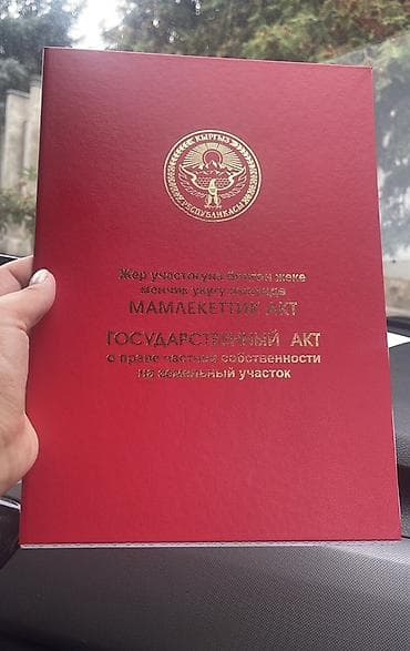 royal construction: 4 соток, Для строительства, Красная книга — 1