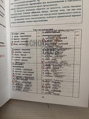 Велосипед тетиктери: Комплект НОВЫХ учебных книжек (6) SCHOOL CLUB для подготовки к ОРТ - — 4