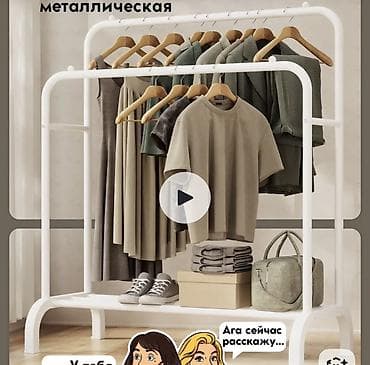 Полка для вещей и одежды, Железо