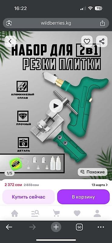 Ручные плиткорезы: Новый — 1