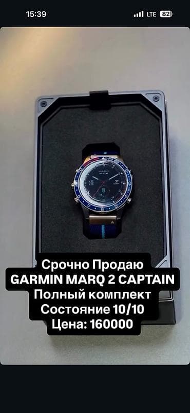 apple watch 11 цена бишкек: Garmin MARQ 2 Captain - Лимитированная серия премиальных смарт-часов — 1