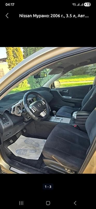 Продажа авто: Nissan Мурано: 2006 г., 3.5 л, Автомат, Бензин, Кроссовер — 4