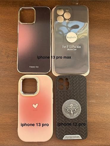 Продам чехлы на iPhone (13 Pro Max, 13 Pro, 12 Pro) Продаю отличные