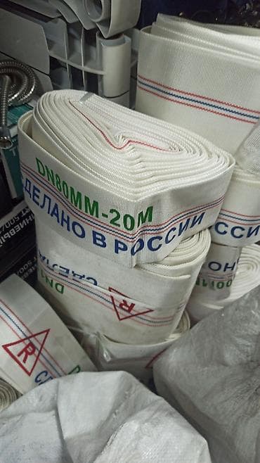 пожарный шланга: Пожарные шланги — 1