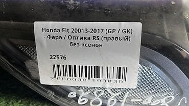 Автозапчасти: Передняя правая фара Honda 2017 г., Б/у, Оригинал, Япония — 4