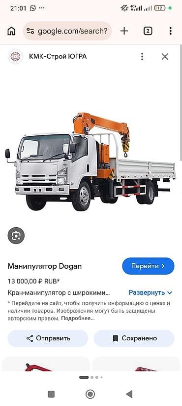 osmo mobile 3: Услуги крана-манипулятора - Грузоподъёмность крана: до 6 тонн - Борт — 3