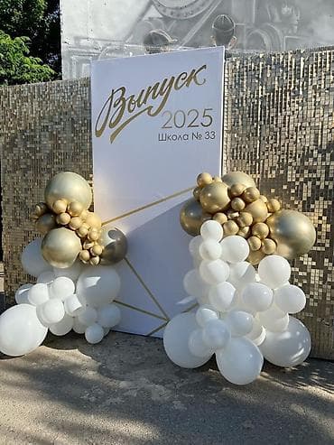 Товары для праздников: 🎓 ФОТОЗОНЫ НА ВЫПУСКНОЙ, О КОТОРЫХ БУДЕТ ГОВОРИТЬ ВСЯ ШКОЛА ✨ — 9