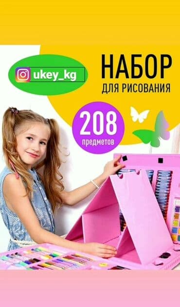 рисование: Подарок из 208 деталей нужных для развития вашего ребёнка ! Все — 1