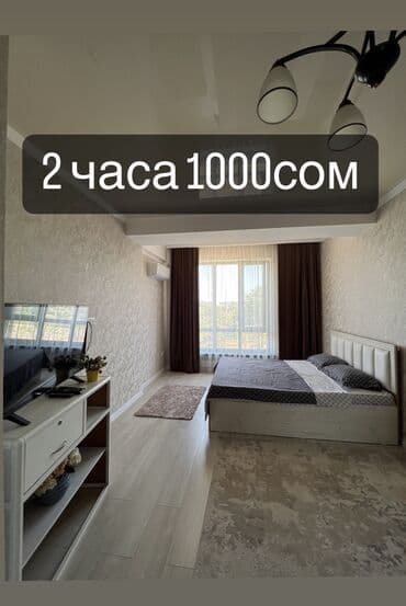 сниму квартиру мкр кок жар: 1 бөлмө, Интернет, Wi-Fi — 1