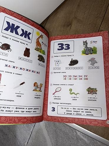 third edition solution: Новые рабочие тетради для дошкольников: 1) М.А. Жукова «Полный — 3