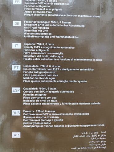 офисная кофеварка: Кофеварка, кофемашина, Новый, Платная доставка — 4