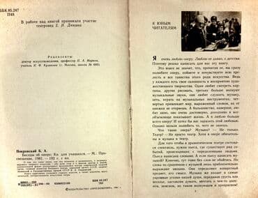 журналы об искусстве: Все оставшиеся 9 кн. отдам за 600 сом!!! Раритетные советские — 14