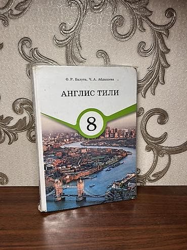 Школьные учебники (Кыргызстан) — комплект по разным предметам и — 3