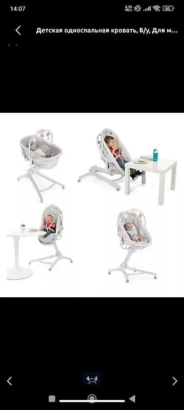 chicco люлька: Детская люлька-колыбель на подставке итальянского бренда Chicco в — 4
