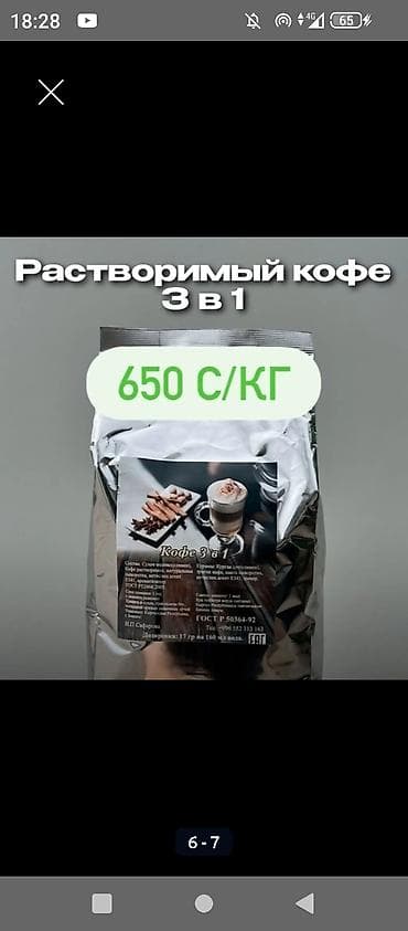 сырье мыло: Ингредиенты для бизнеса кофейных автоматов!!! ОПТИМАЛЬНЫЙ ВЫБОР — 3